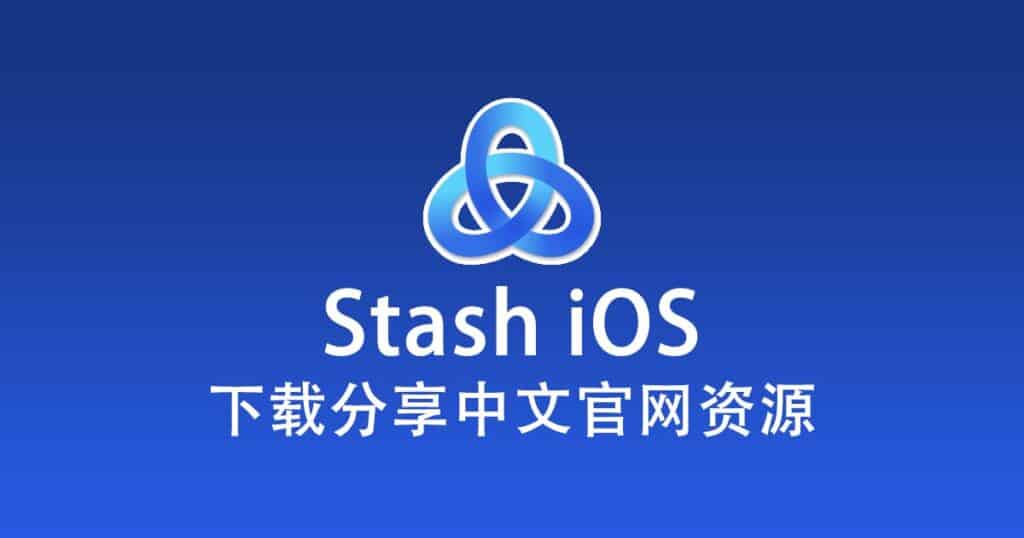 Stash