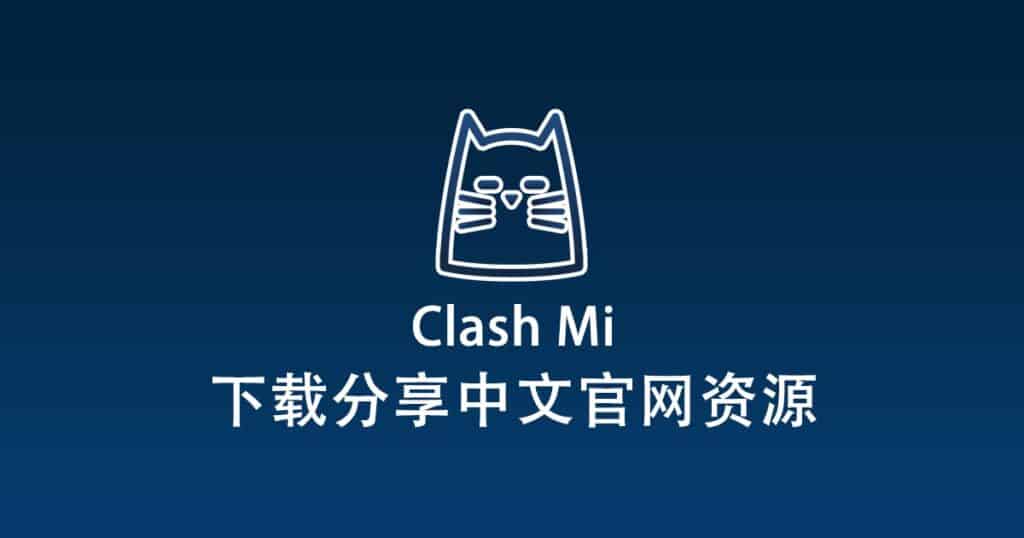 Clash Mi