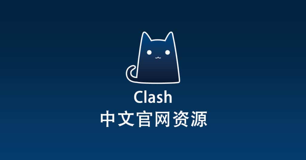 Clash