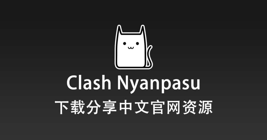 Clash Nyanpasu